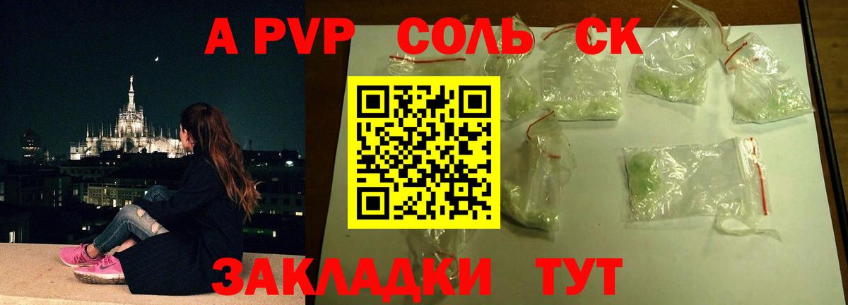A-PVP мука Каспийск