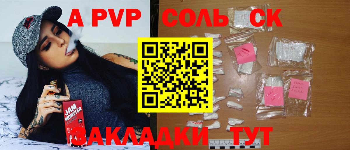 Alpha-PVP СК  APVP Crystall  наркота  Вход с VPN  Каспийск 