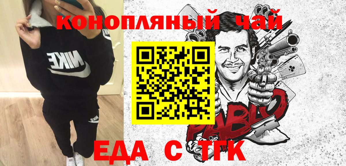 Каспийск  Cannafood конопля  Вход с VPN 