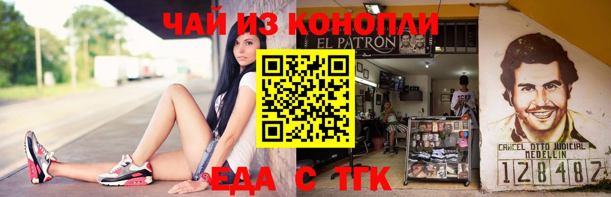 Печенье с ТГК марихуана Каспийск