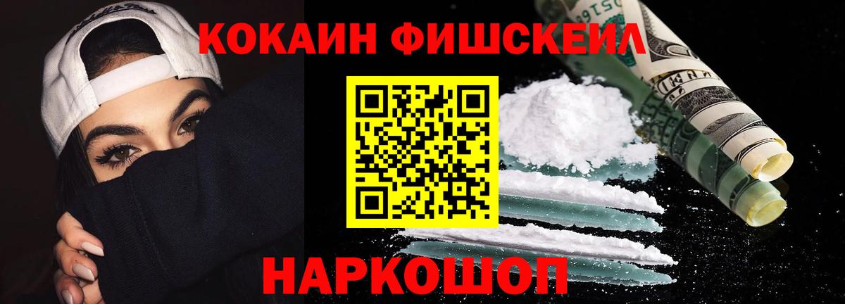 Каспийск  Cocaine  COCAIN Эквадор  Вход с VPN  Cocaine Fish Scale 
