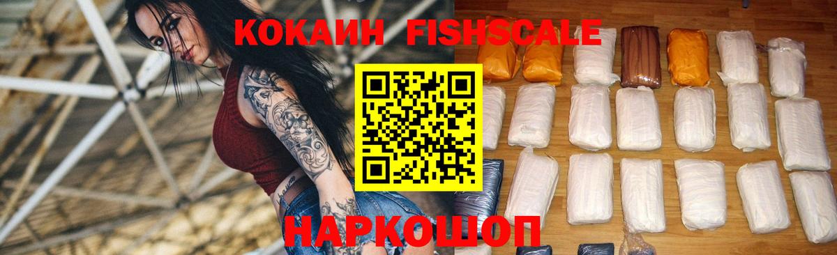 Кокаин 99% Каспийск