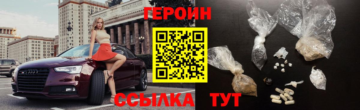 ГЕРОИН  Вход с VPN  Каспийск  ГЕРОИН VHQ 