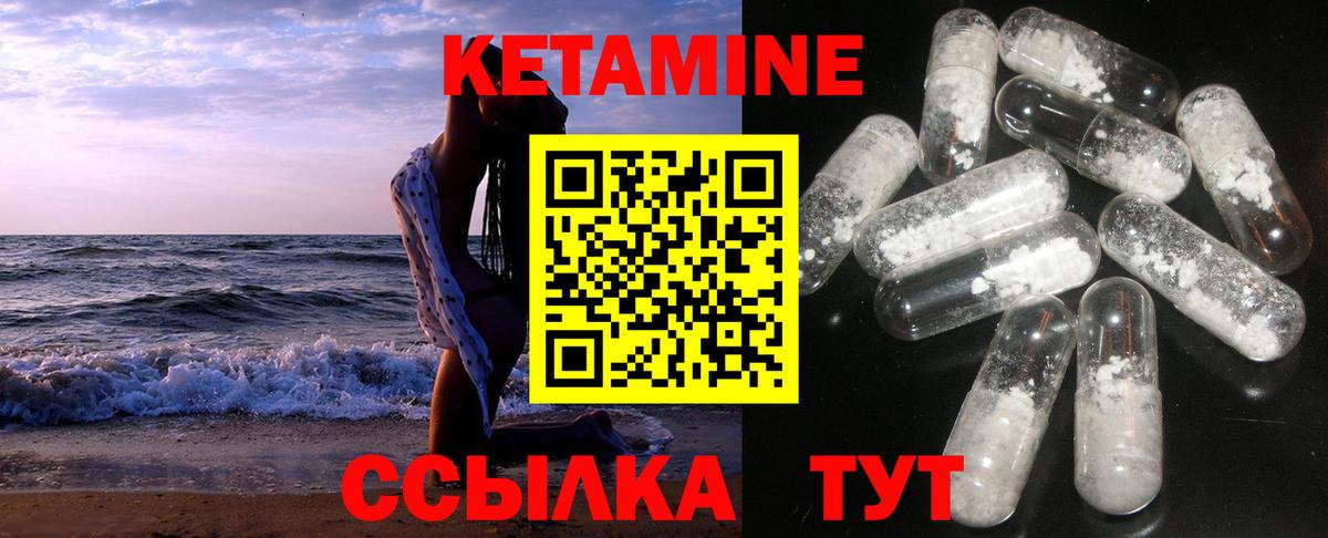 Кетамин VHQ  OMG как зайти  Каспийск  Вход с VPN 