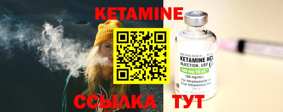 Кетамин ketamine Каспийск
