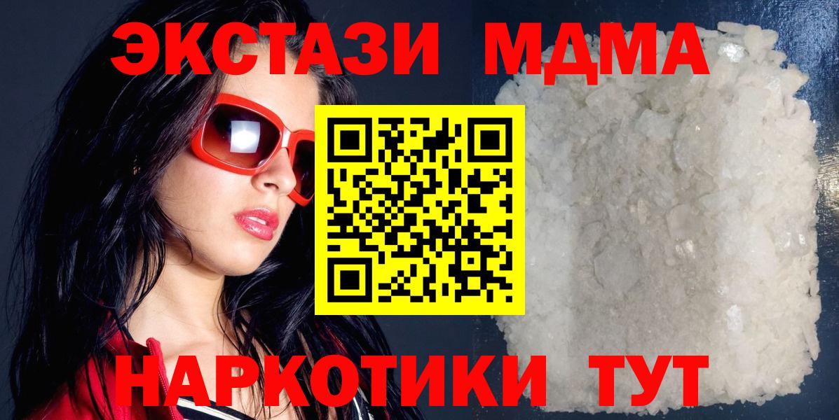 МДМА crystal Каспийск