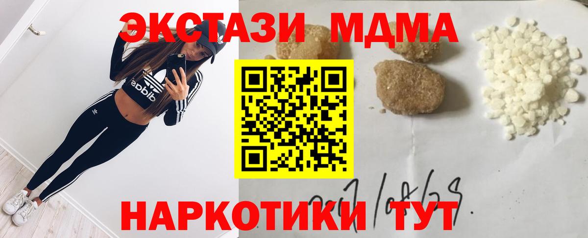 MDMA молли  Вход с VPN  МДМА  Каспийск 