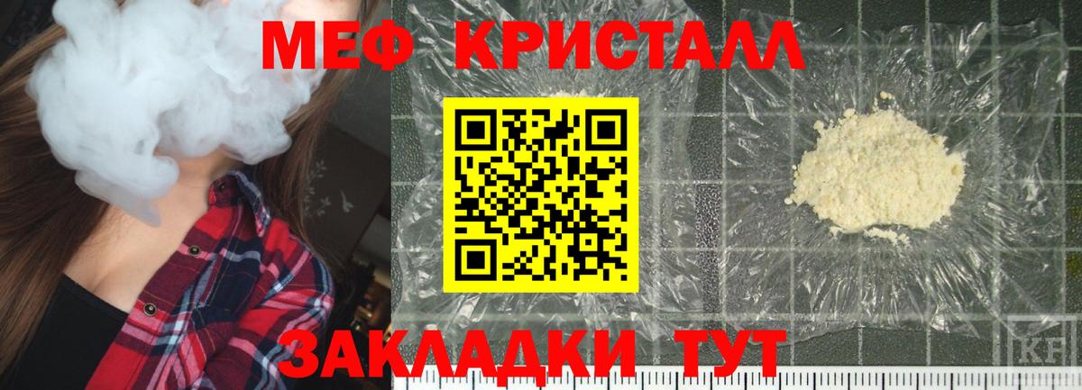 Каспийск  МЯУ-МЯУ  Вход с VPN  Меф mephedrone  Меф  Меф 4 MMC 