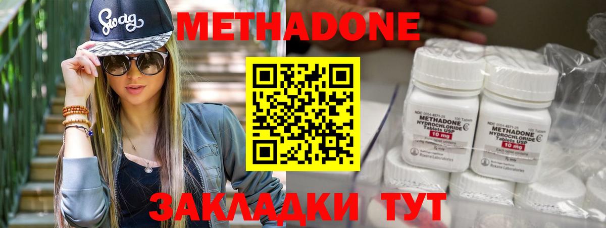 Каспийск  omg ссылка  Вход с VPN  Метадон methadone 