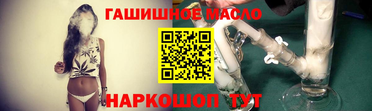 Дистиллят ТГК THC oil  ТГК THC oil  Каспийск  Вход с VPN 