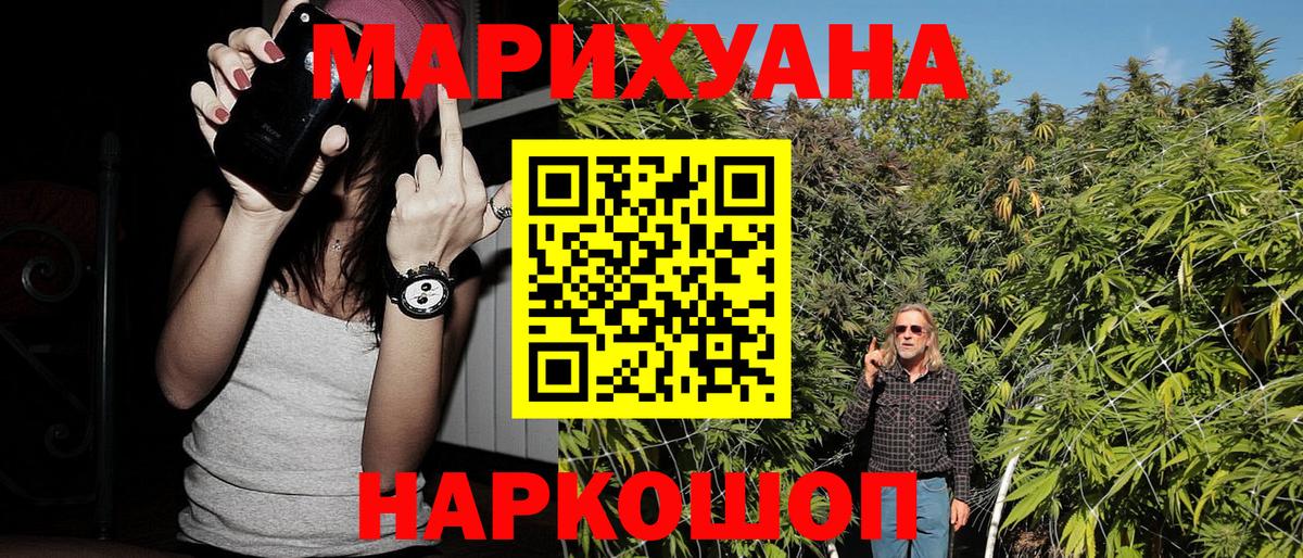 Бошки марихуана VHQ  Шишки марихуана AK-47  Каспийск  Вход с VPN  Бошки Шишки ГИДРОПОН 
